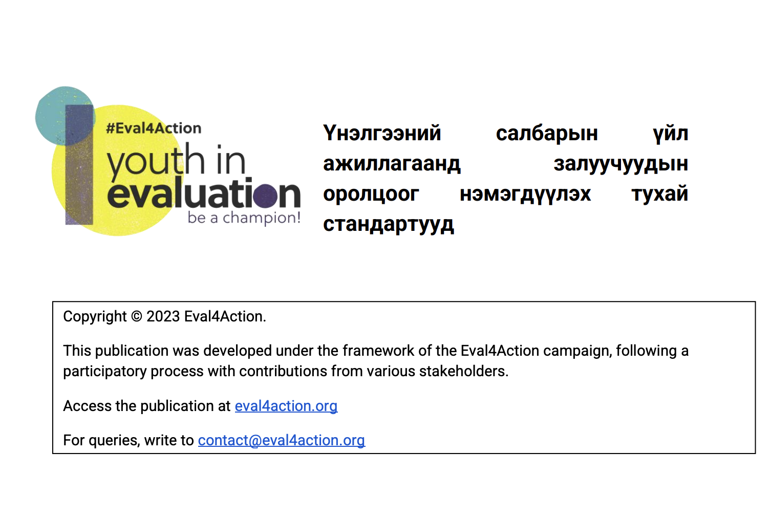 Mongolianevaluation