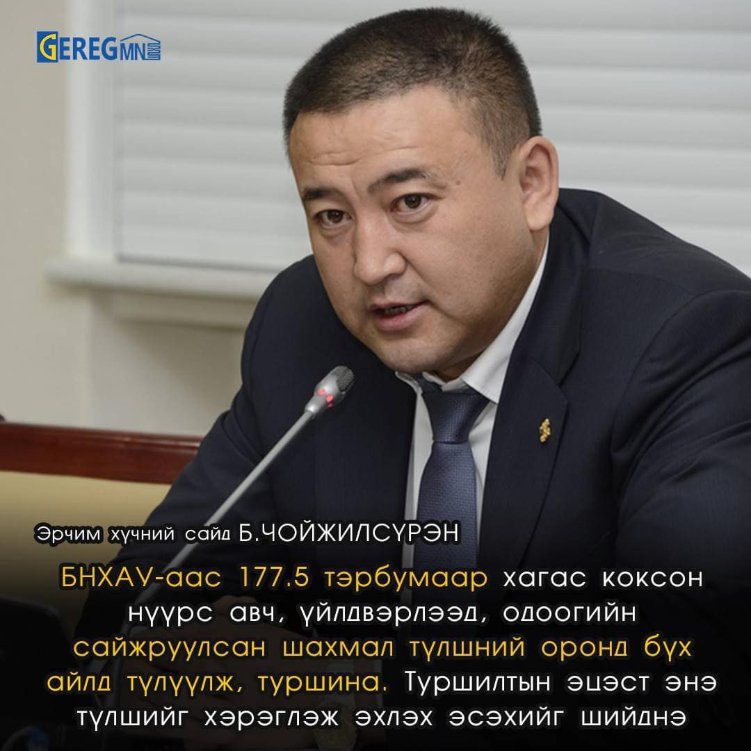 Mongolianevaluation