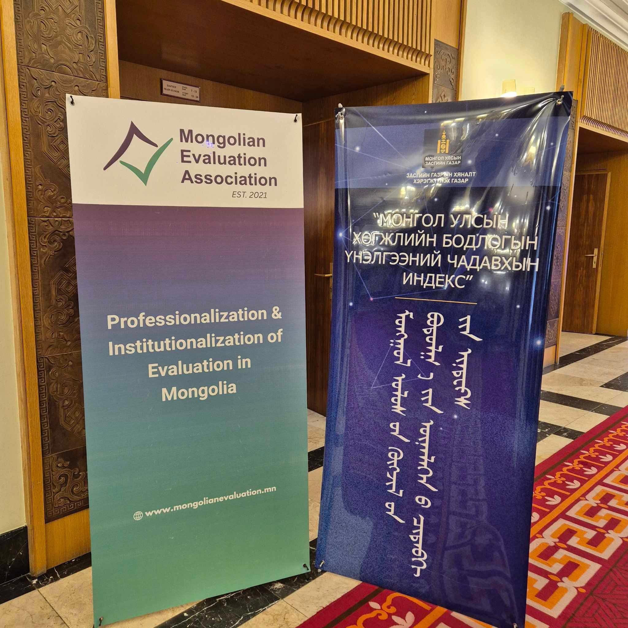 Mongolianevaluation
