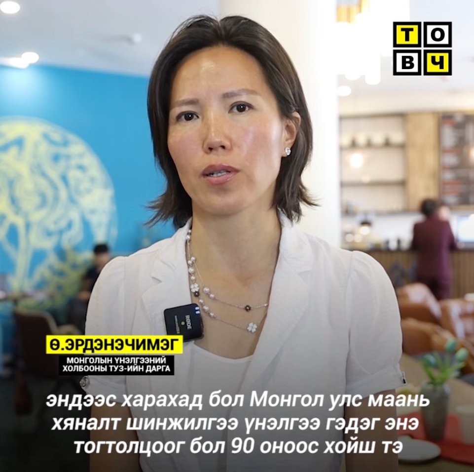 Mongolianevaluation
