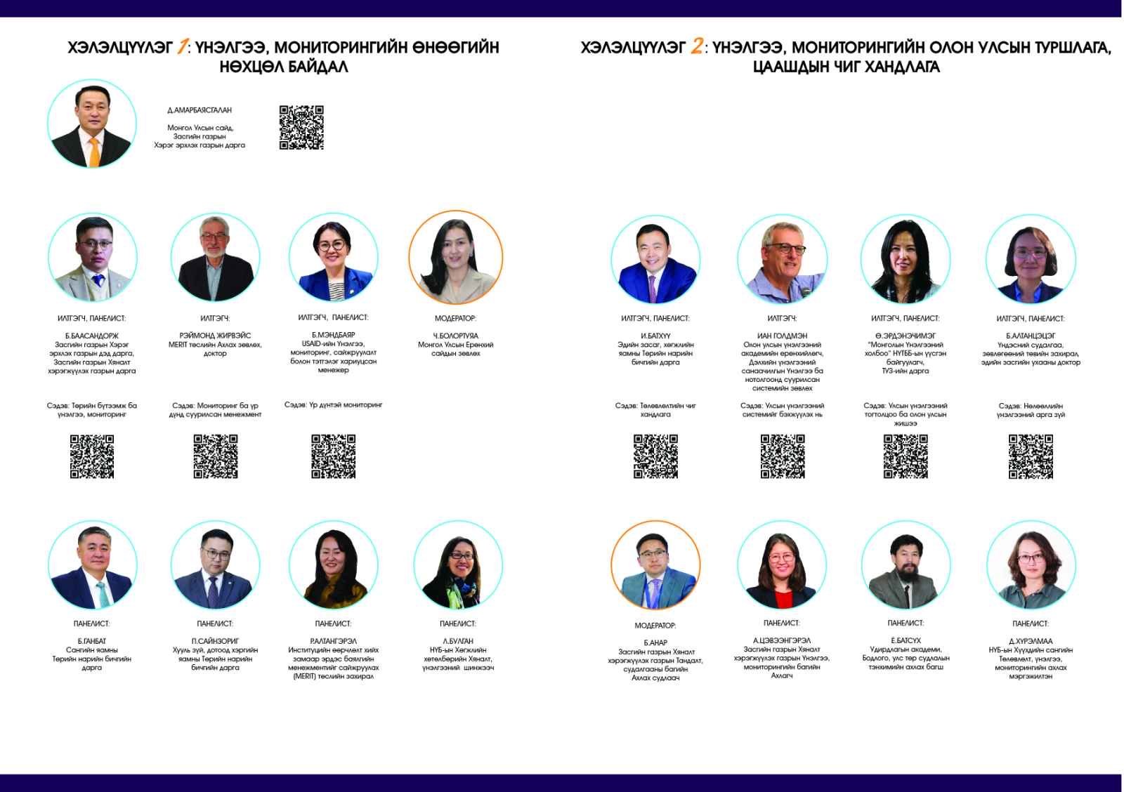 Mongolianevaluation