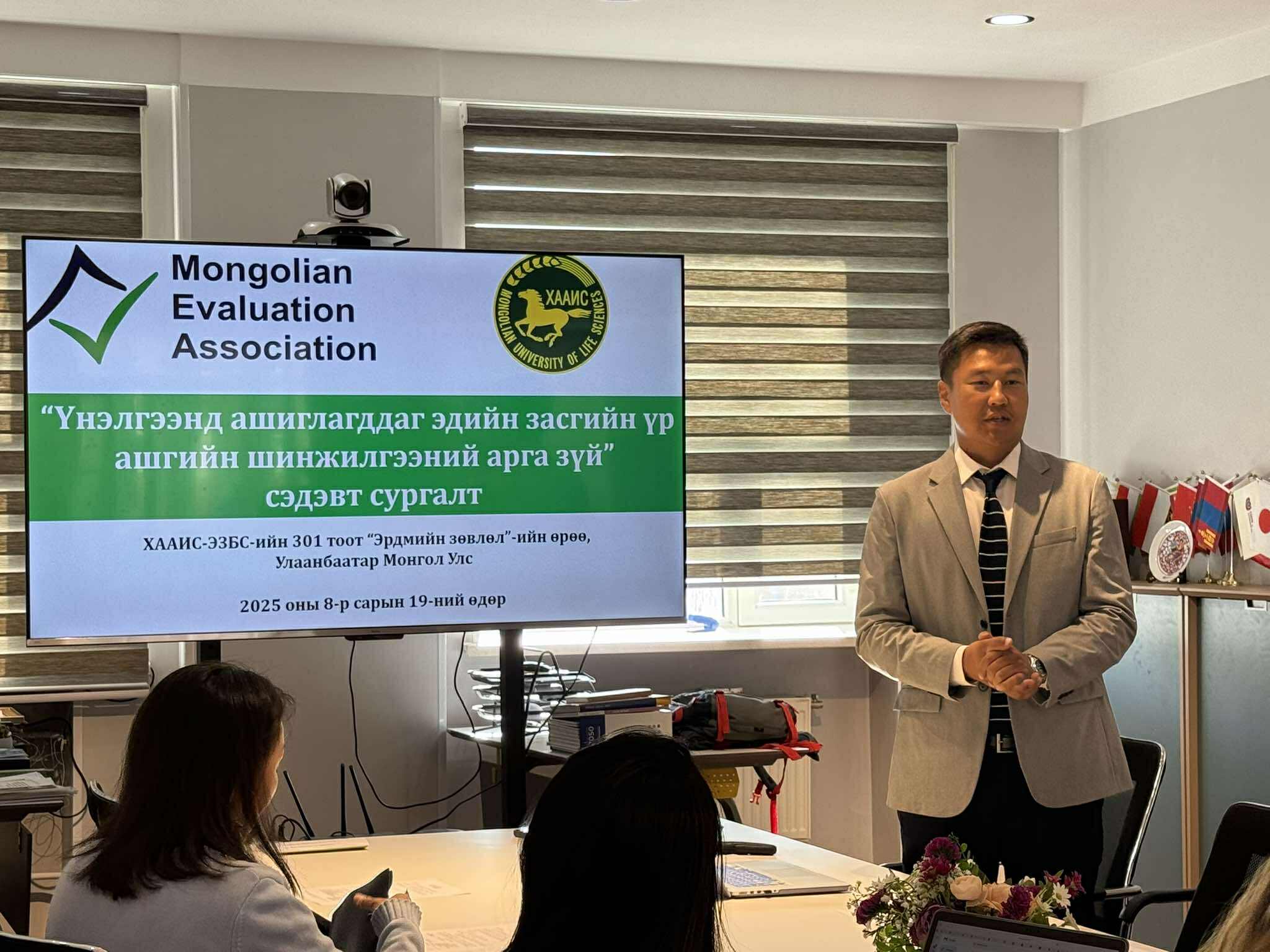 Mongolianevaluation