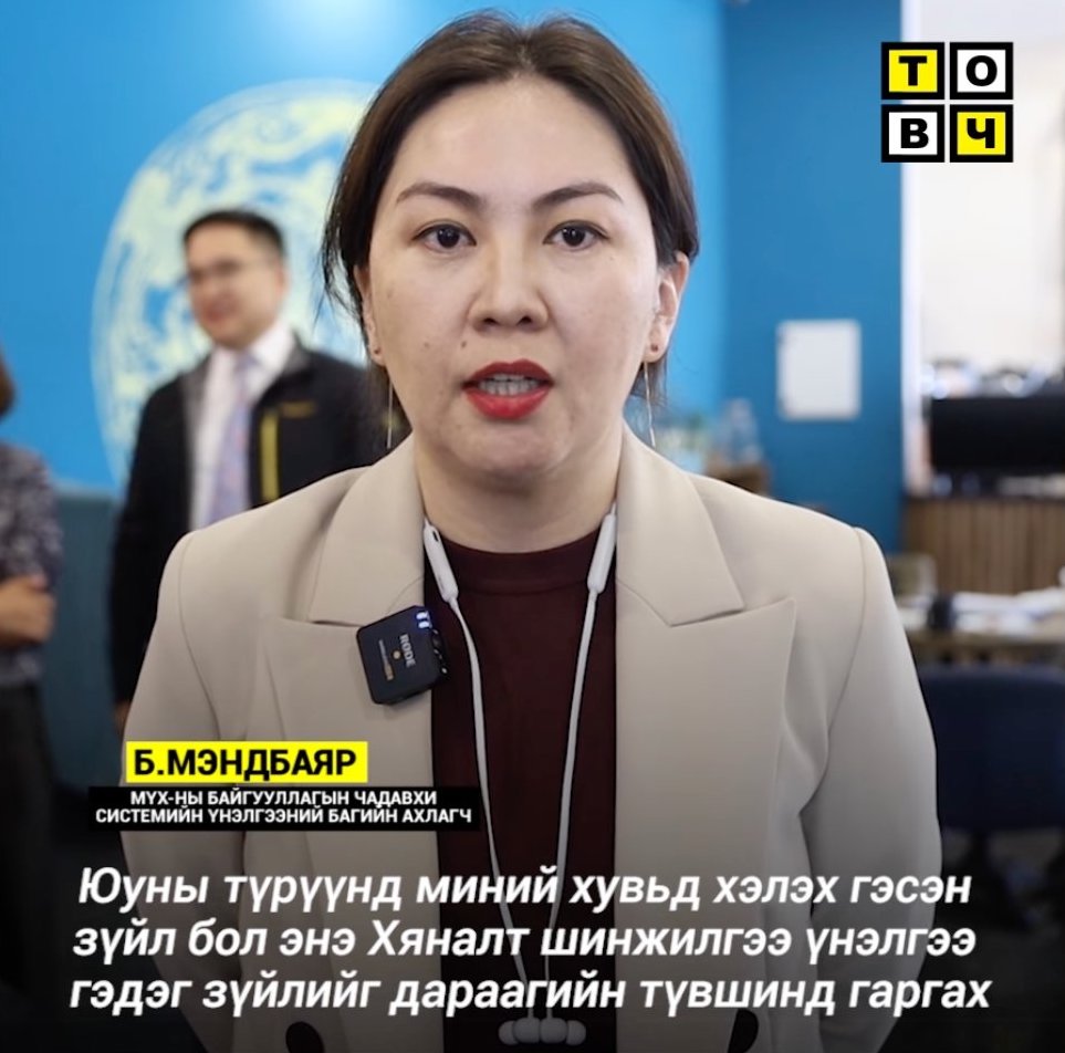 Mongolianevaluation